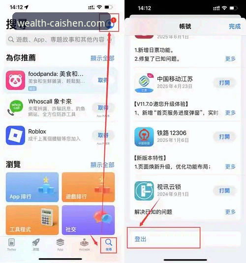 财神到推荐必备 财神到推荐必备:2026新版APP平台安装与使用教程